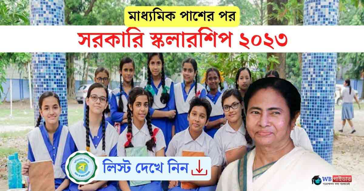 Govt Scholarship after Madhyamik for westbengal students