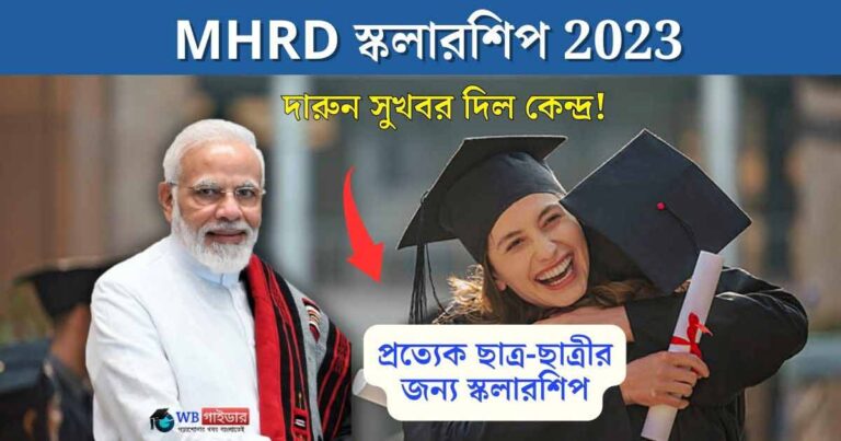 MHRD Scholarship Apply National Portal NSP