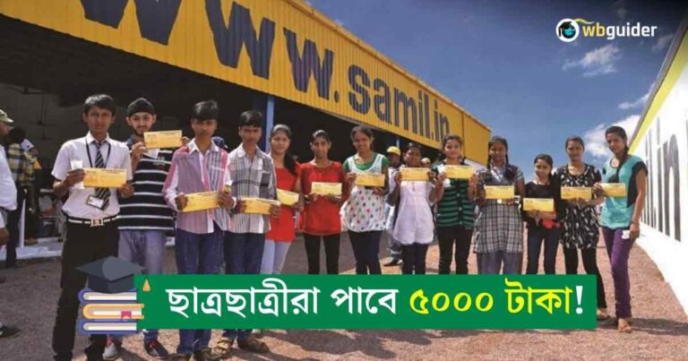 Shriram Automall Scholarship SAMIL Application Shriram Finance Scholarship 2023 2024