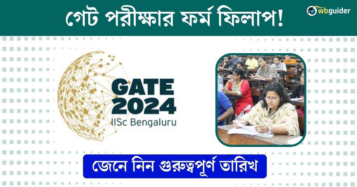 Gate Exam 2024 Registration IISC Bangalore