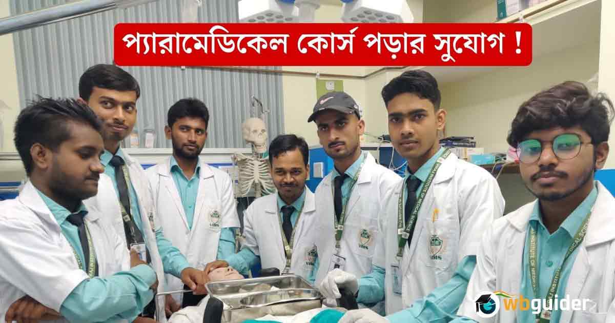 Westbengal Paramedical Course after 12th Admission Exam Eligibility