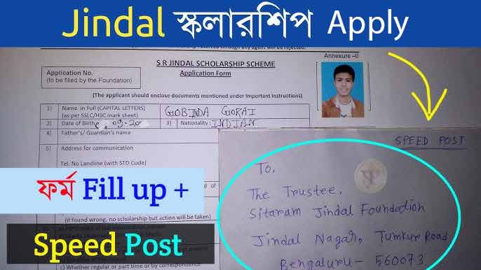 Sitaram Jindal Scholarship Online Application Form